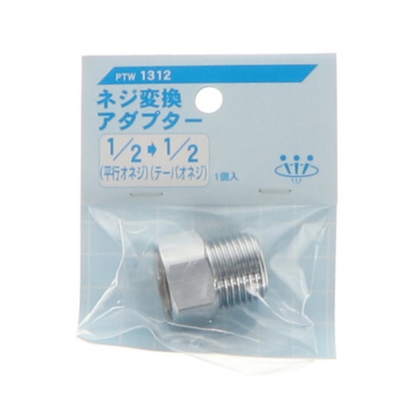 ネジ変換アダプタ　ＰＴＷ１３１２