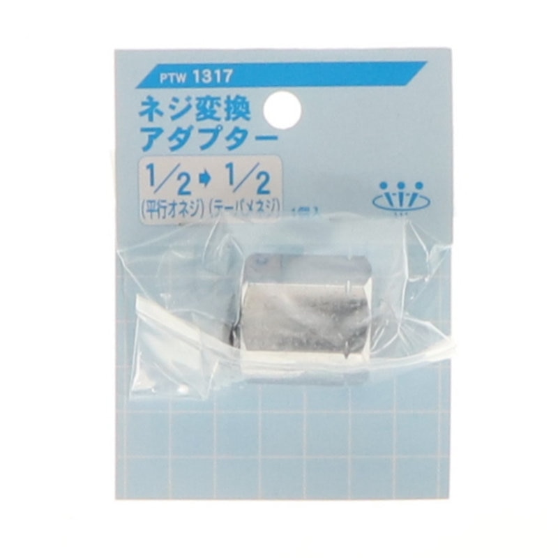 ネジ変換アダプタ　ＰＴＷ１３１７