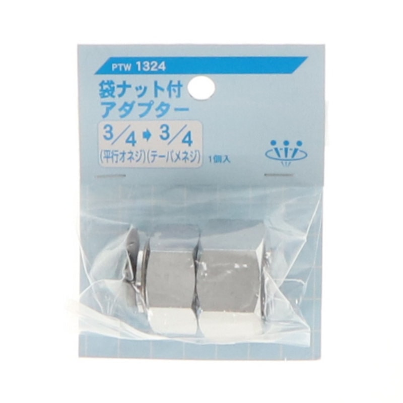 袋ナット付アダプタ　ＰＴＷ１３２４
