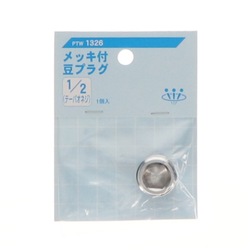 豆プラグ（メッキ）　ＰＴＷ１３２６