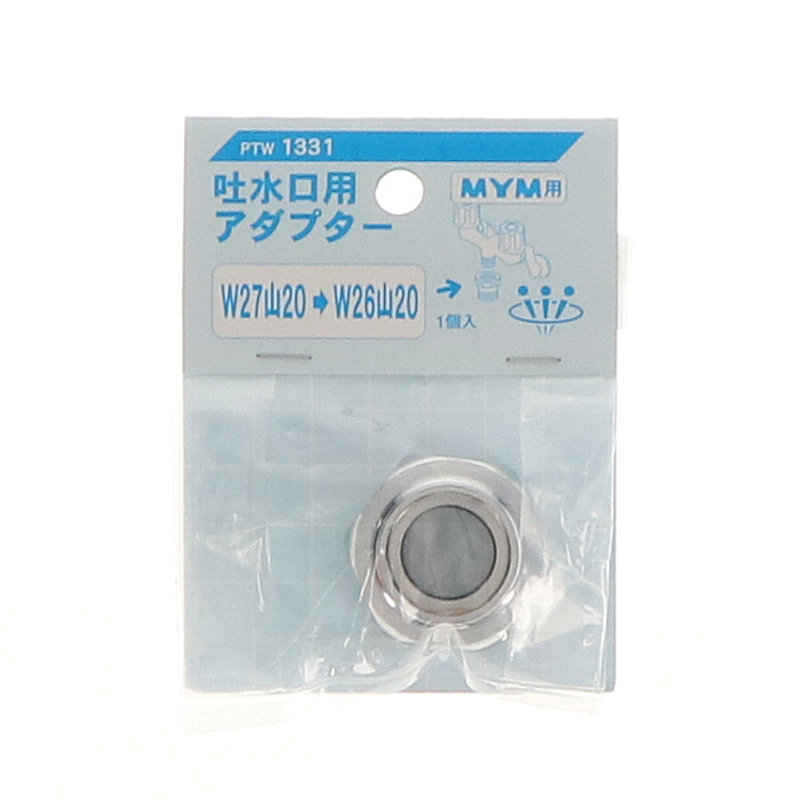 吐水口アダプタ　ＰＴＷ１３３１