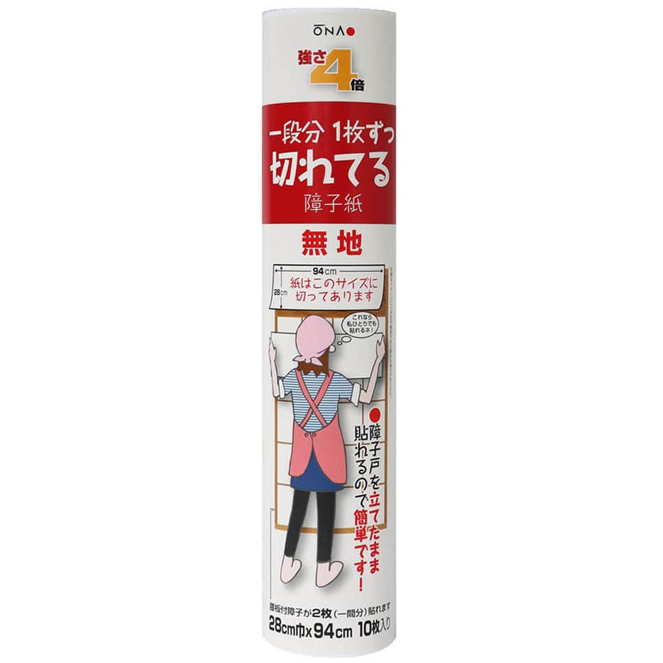 大直　障子紙　一段分１枚ずつ切れてる美濃判　無地