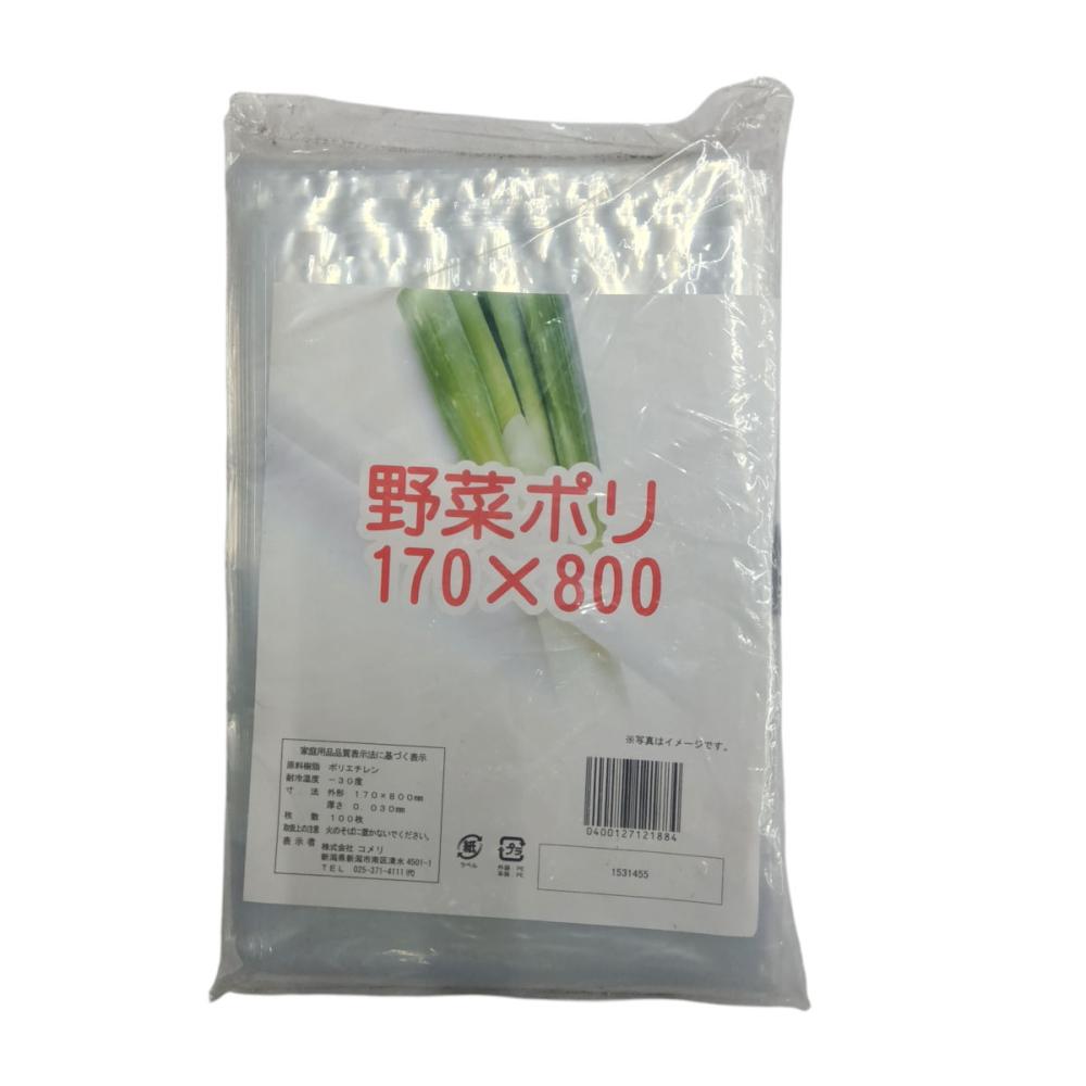野菜ポリ袋　＃３０　１７０×８００ｍｍ　１００枚入り
