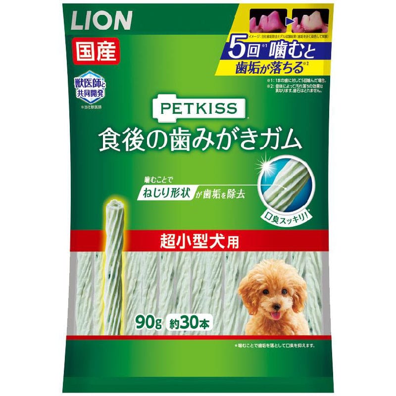 超小型犬用