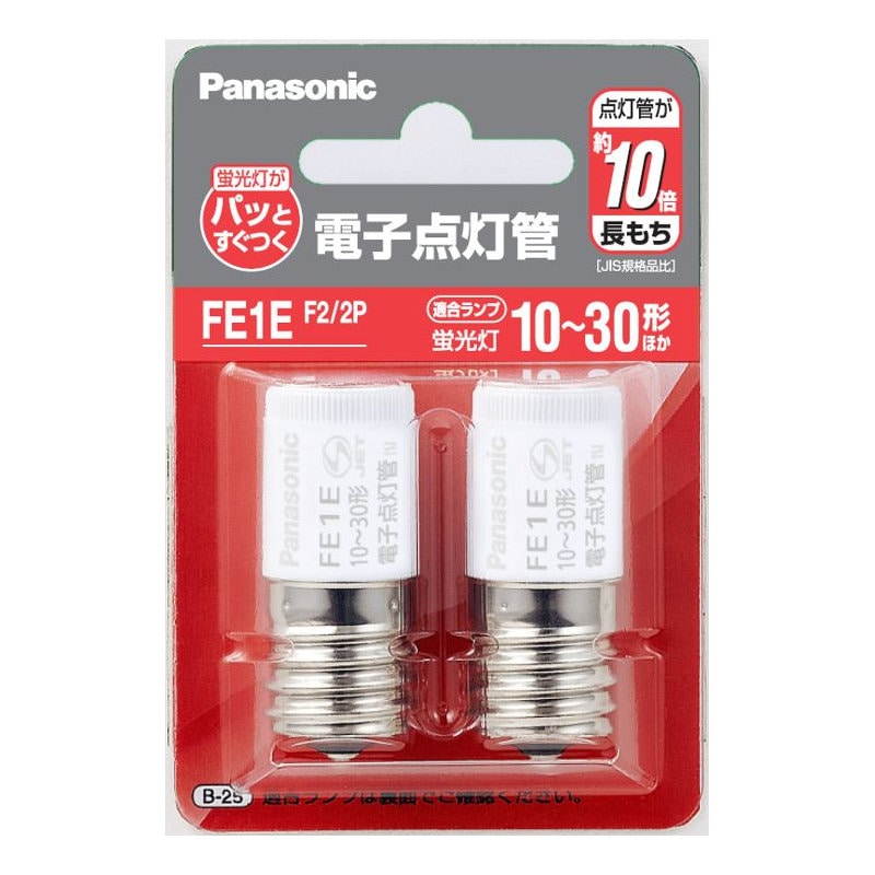 パナソニック　電子点灯管　ＦＥ１ＥＦ２／Ｘ／２個入り