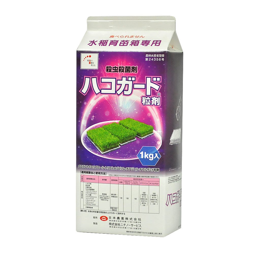 ハコガード粒剤　水稲育苗箱用殺虫殺菌剤　１ｋｇ