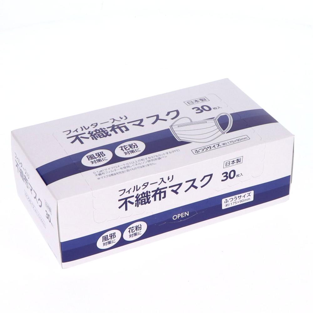 国産　フィルター入り不織布マスク　ふつうサイズ　３０枚入り