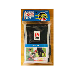 刈払刃用安全カバー（コンパクト）