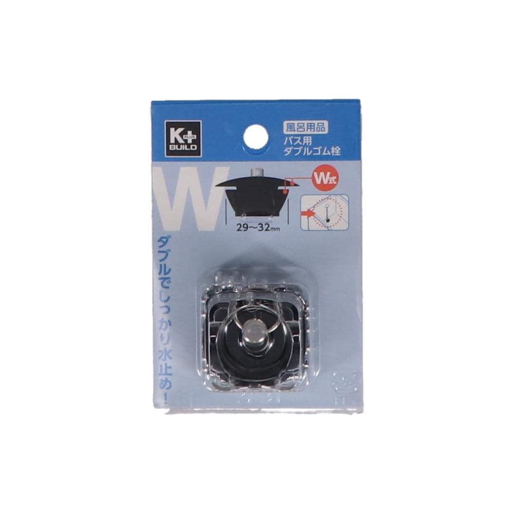 Ｋ＋　バス用ダブルゴム栓　２９～３２mm