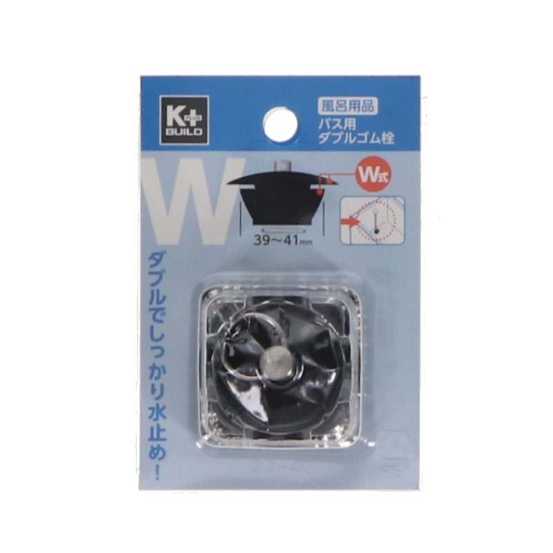 Ｋ＋　バス用ダブルゴム栓　３９～４１ｍｍ