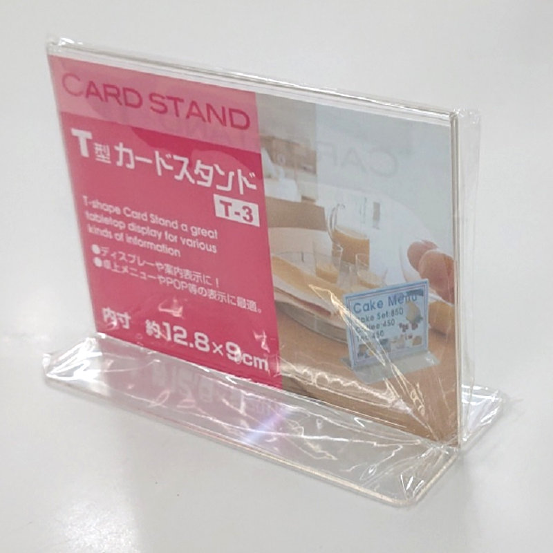 サンノート　カード立て　Ｔ型カードスタンド　Ｔ－３