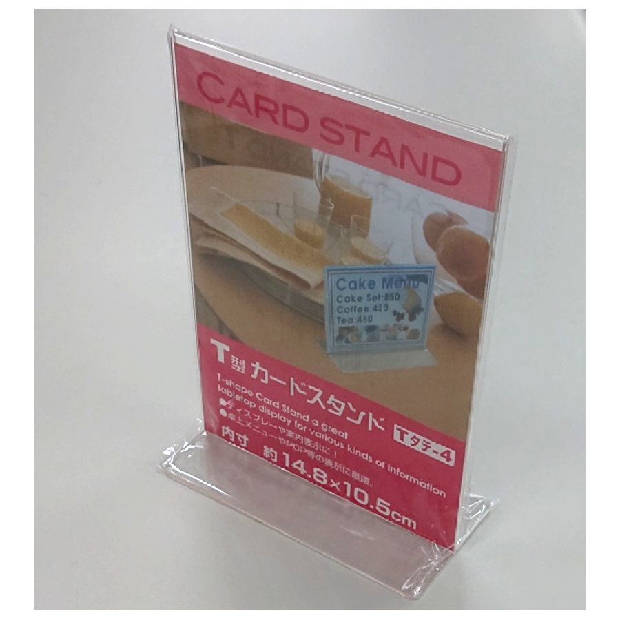 サンノート　カード立て　Ｔ型カードスタンド　Ｔタテ－４
