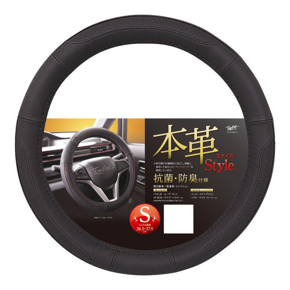 錦産業　ジェニュイン　レザーハンドルカバー　Ｓ　ブラック　ＧＬ－９２５０ＢＫ