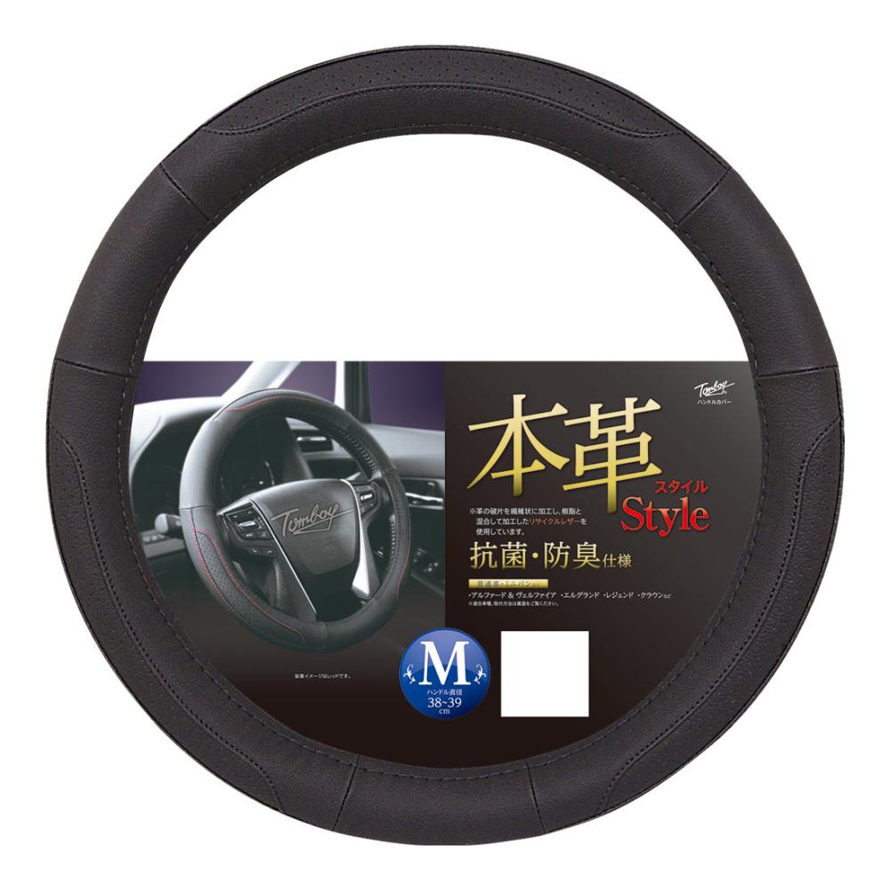 錦産業　ジェニュイン　レザーハンドルカバー　Ｍ　ブラック　ＧＬ－９２５６ＢＫ