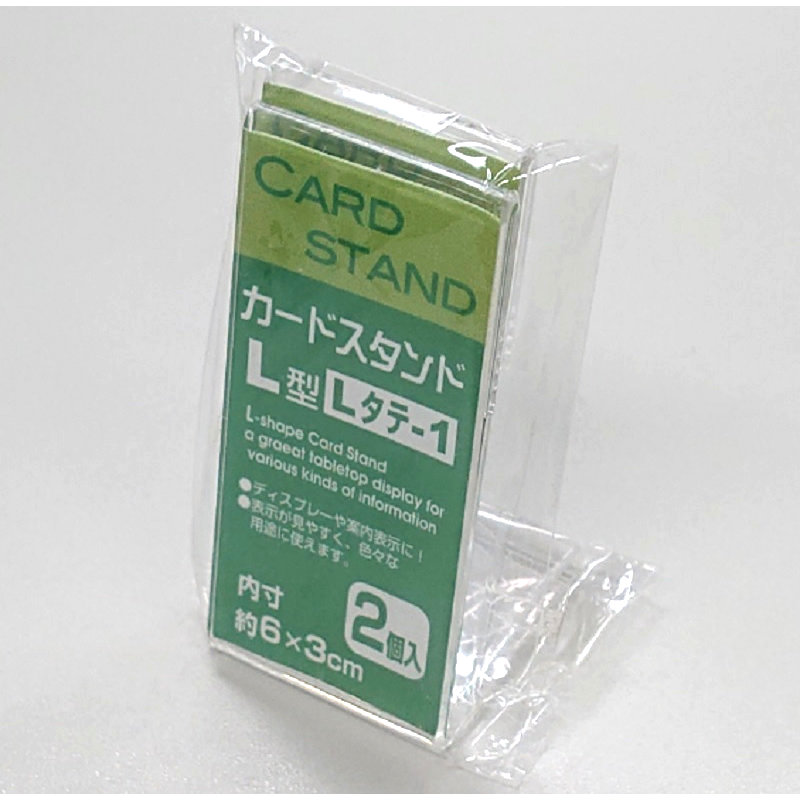 サンノート　カード立て　Ｌ型カードスタンド　２個入り　Ｌタテ－１