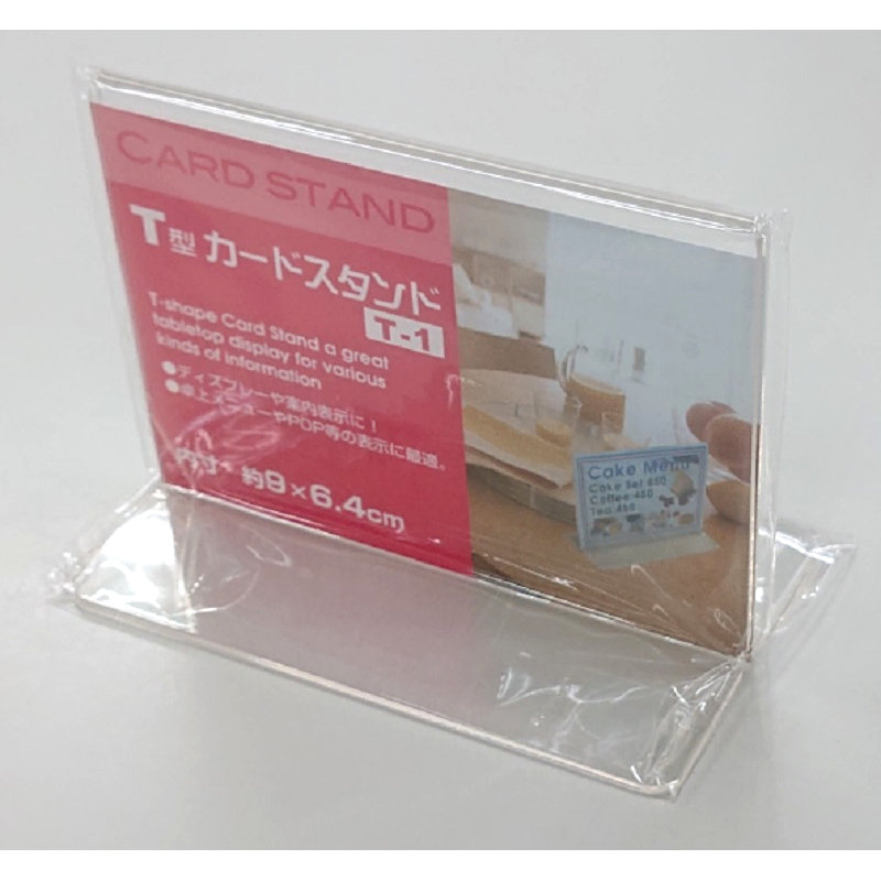サンノート　カード立て　Ｔ型カードスタンド　Ｔ－１
