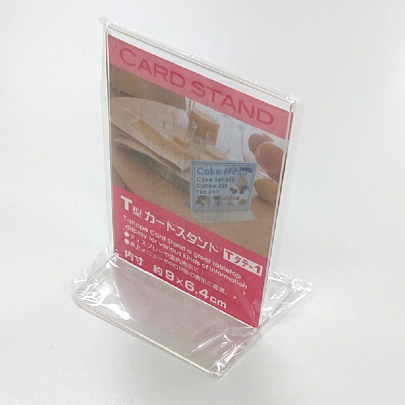 サンノート　カード立て　Ｔ型カードスタンド　Ｔタテ－１