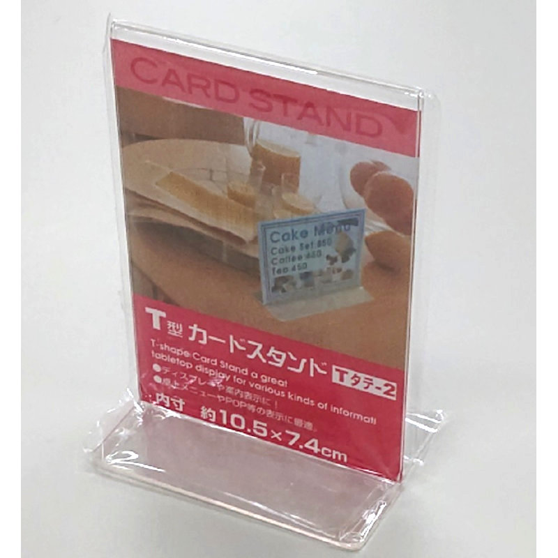 サンノート　カード立て　Ｔ型カードスタンド　Ｔタテ－２