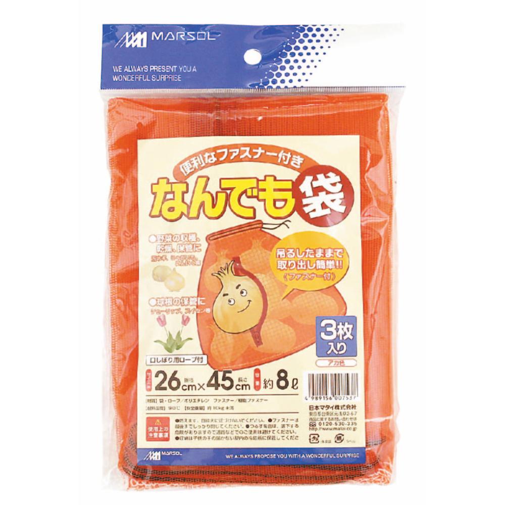 なんでも袋　ファスナー付き　２６×４５ｃｍ