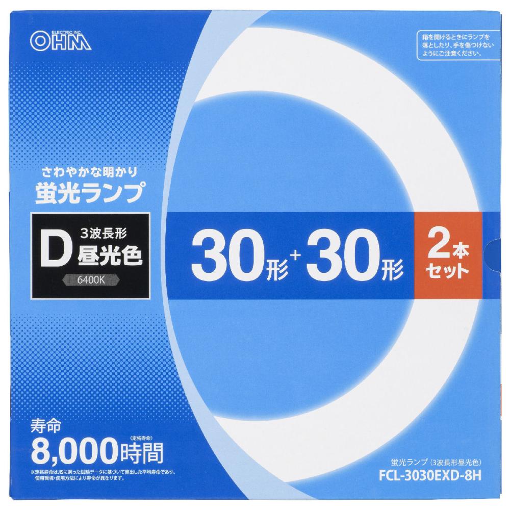 オーム電機　丸形蛍光ランプ　２本セット　３０形＋３０形　３波長形　昼光色　ＦＣＬ－３０３０ＥＸＤ－８Ｈ