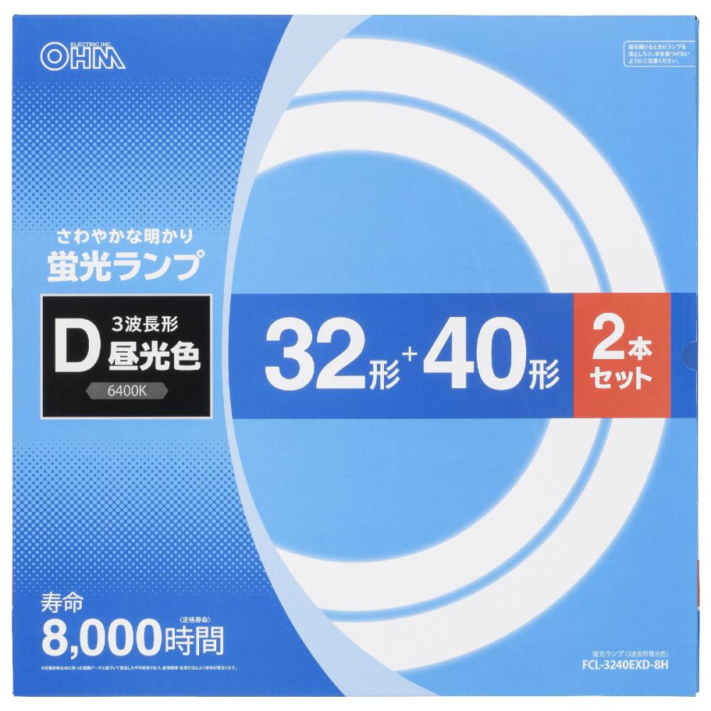 オーム電機　丸形蛍光ランプ　２本セット　３２形＋４０形　３波長形　昼光色　ＦＣＬ－３２４０ＥＸＤ－８Ｈ