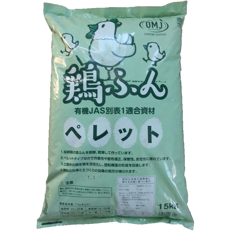 ペレット鶏ふん　１５ｋｇ