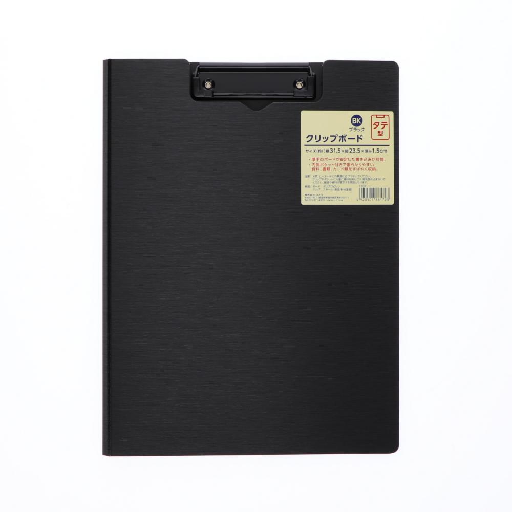 你的品牌名セレクト　クリップボード　タテ型　Ａ４サイズ　ブラック