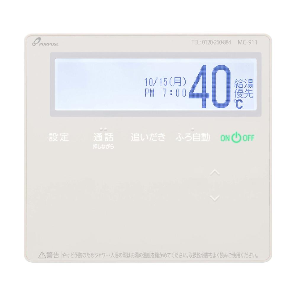 パーパス　高機能台所リモコン　ＭＣ－９１１