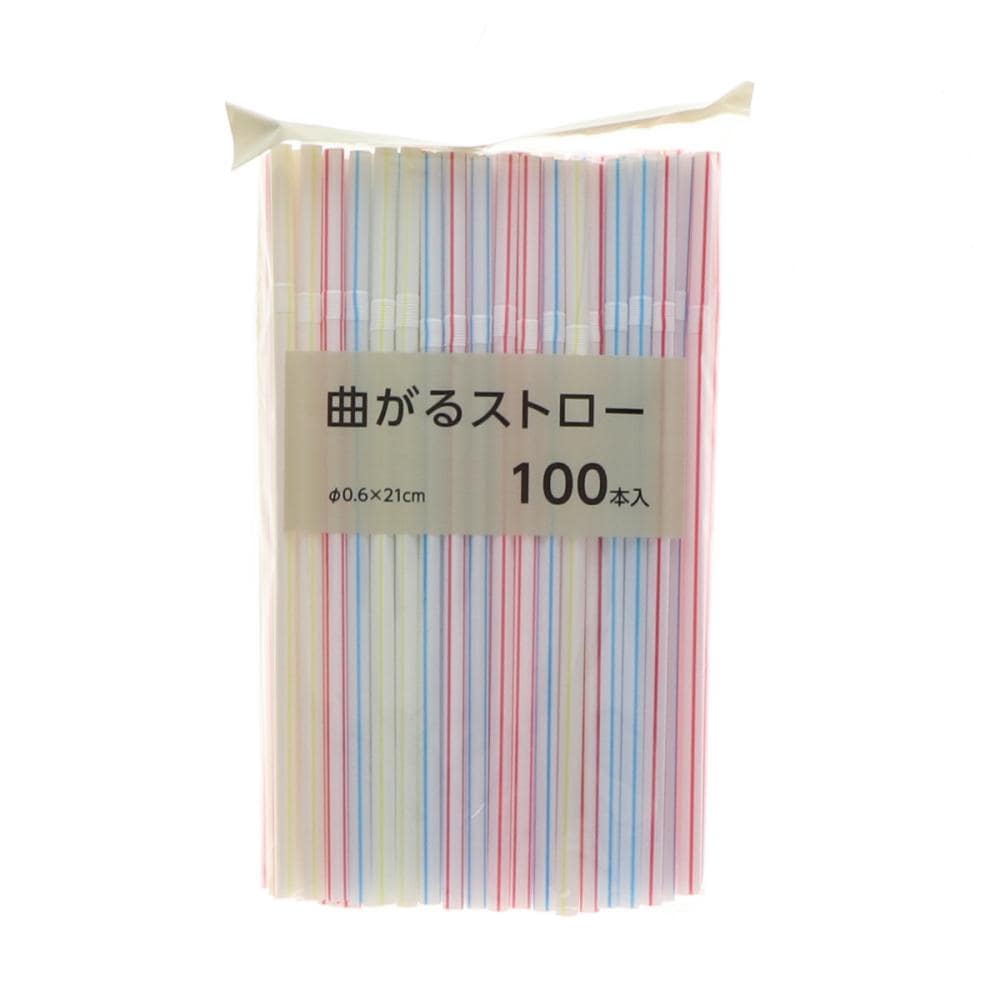 曲がるストロー　１００本入り