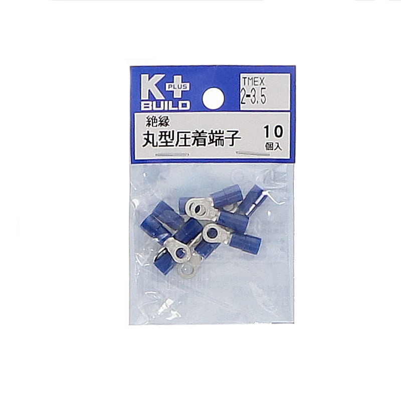 Ｋ＋ＢＵＩＬＤ　絶縁丸型圧着端子　ＴＭＥＸ２－３．５　１０個入り