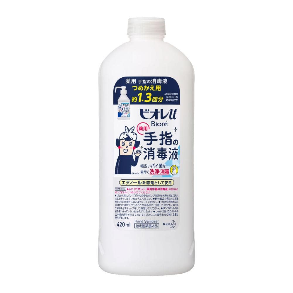 花王　ビオレｕ　手指の消毒液　詰め替え　４２０ｍＬ