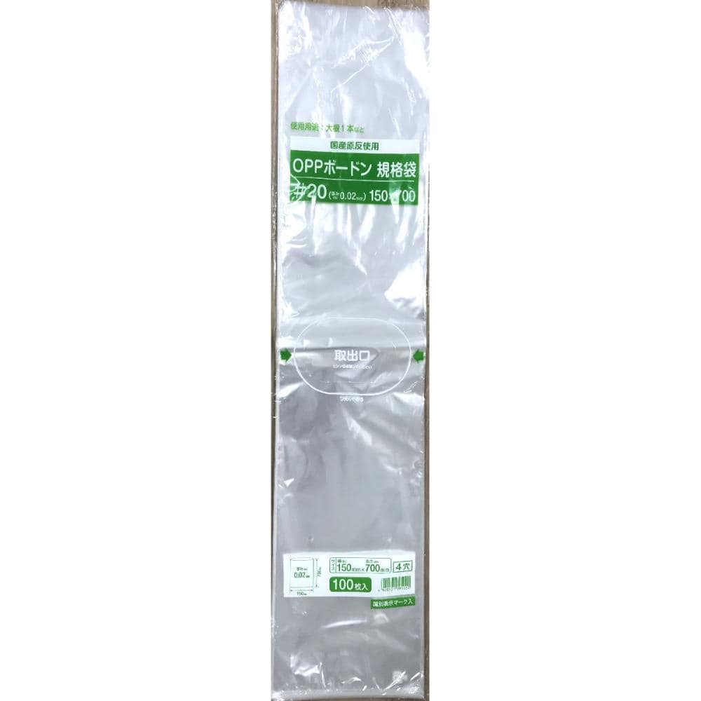 無地ボードン袋＃２０　１５０×７００　４穴　１００枚入り