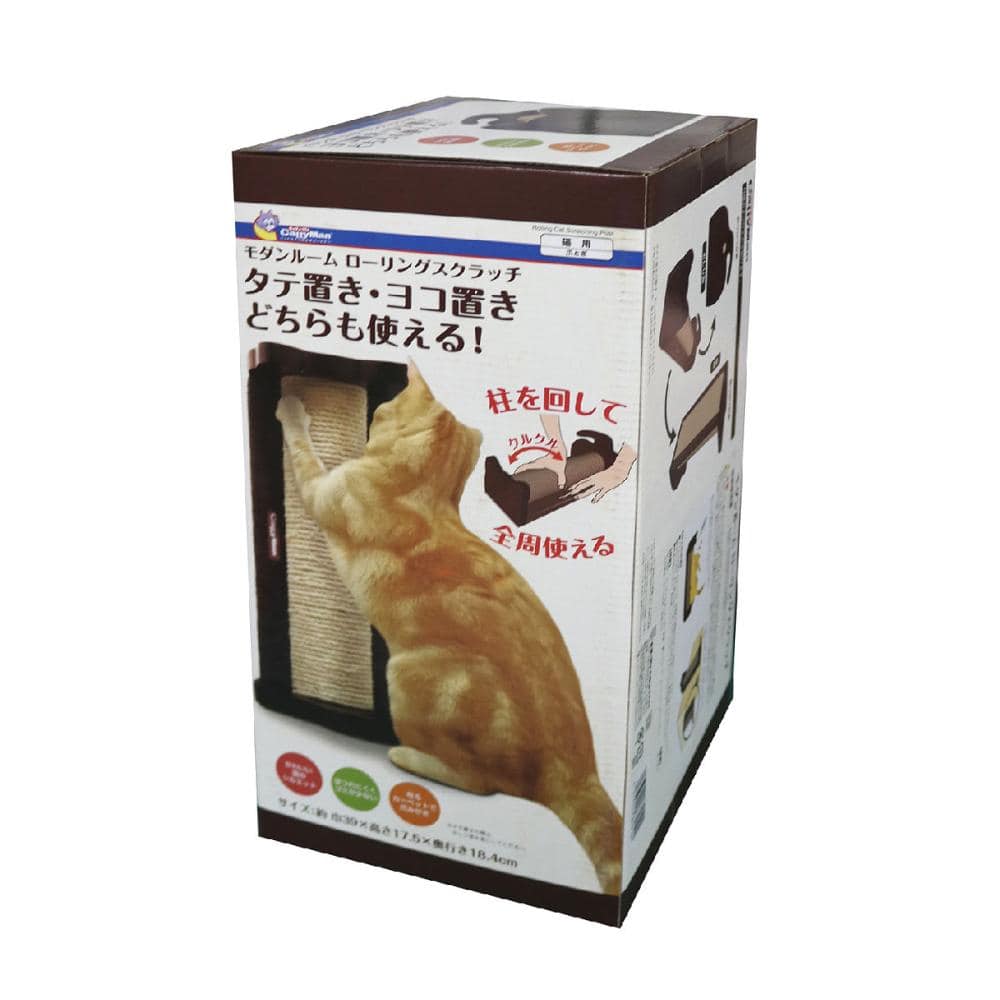 キャティーマン　モダンルーム　ローリングスクラッチ　猫用爪とぎ