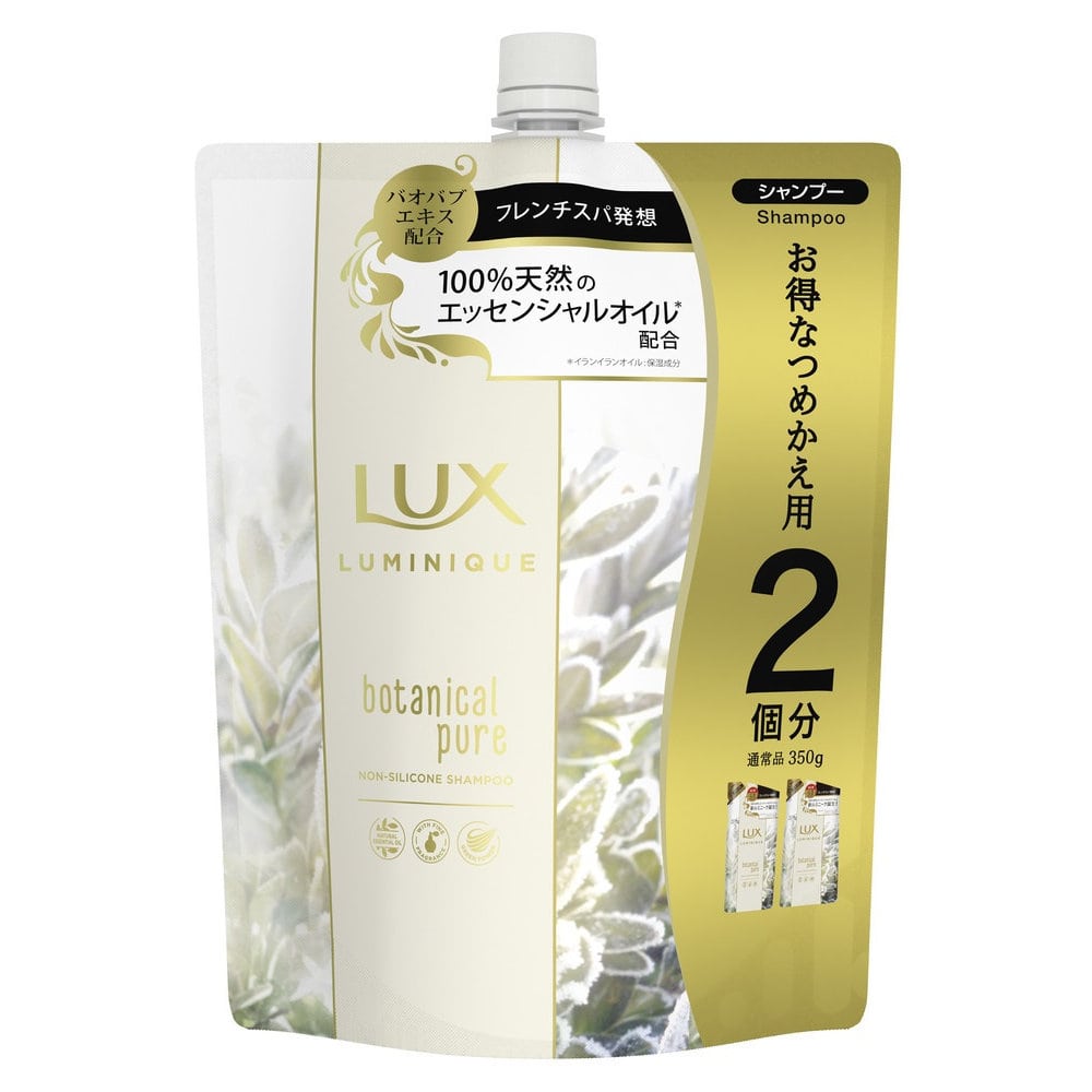 ボタニカルピュア　シャンプー