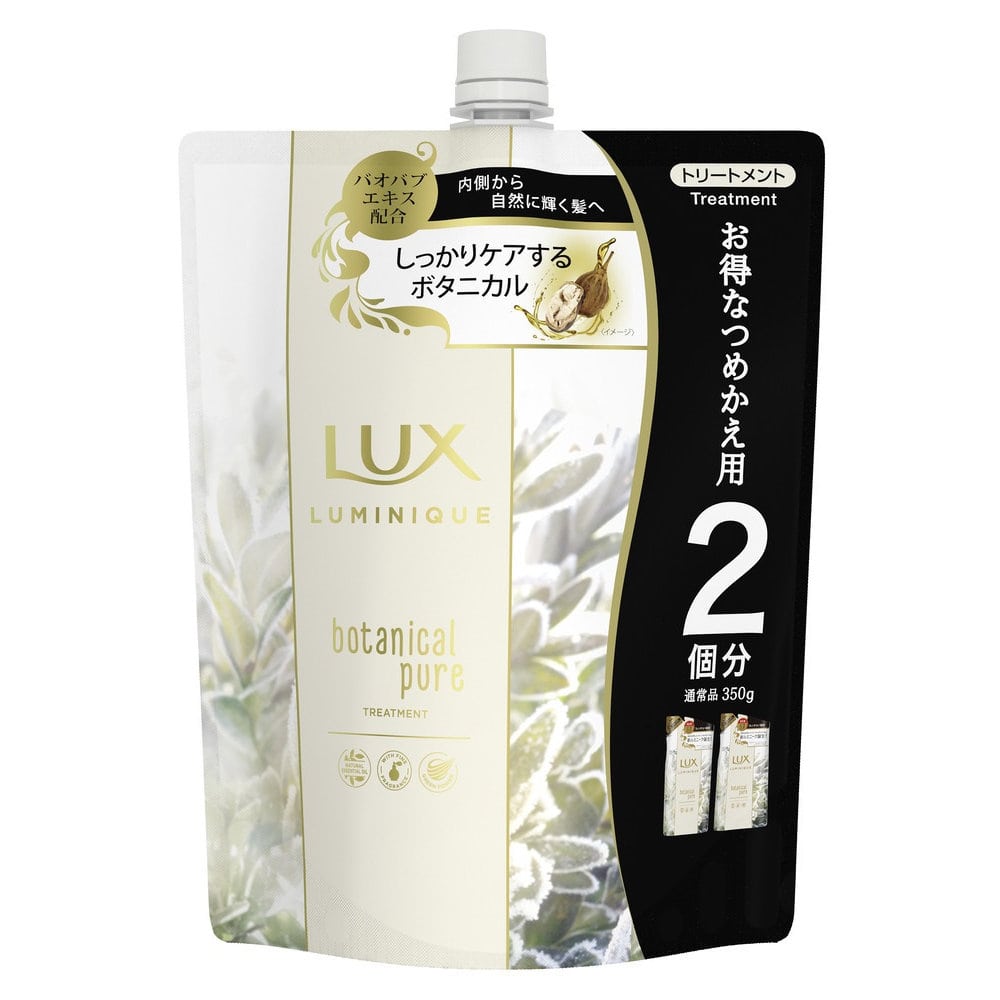 ユニリーバ　ラックス　ルミニーク　ボタニカルピュア　トリートメント　詰め替え用　７００ｇ