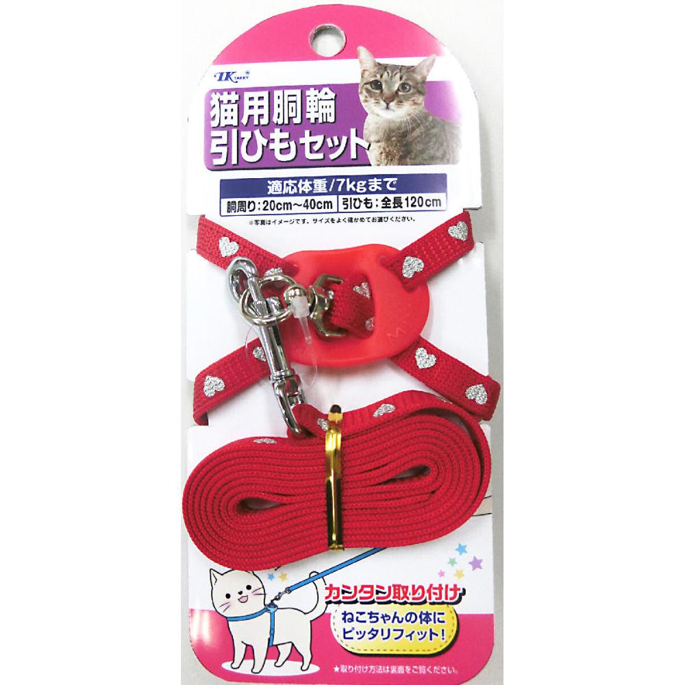 アース・ペット　猫用胴輪引ひもセット　ハート柄　赤