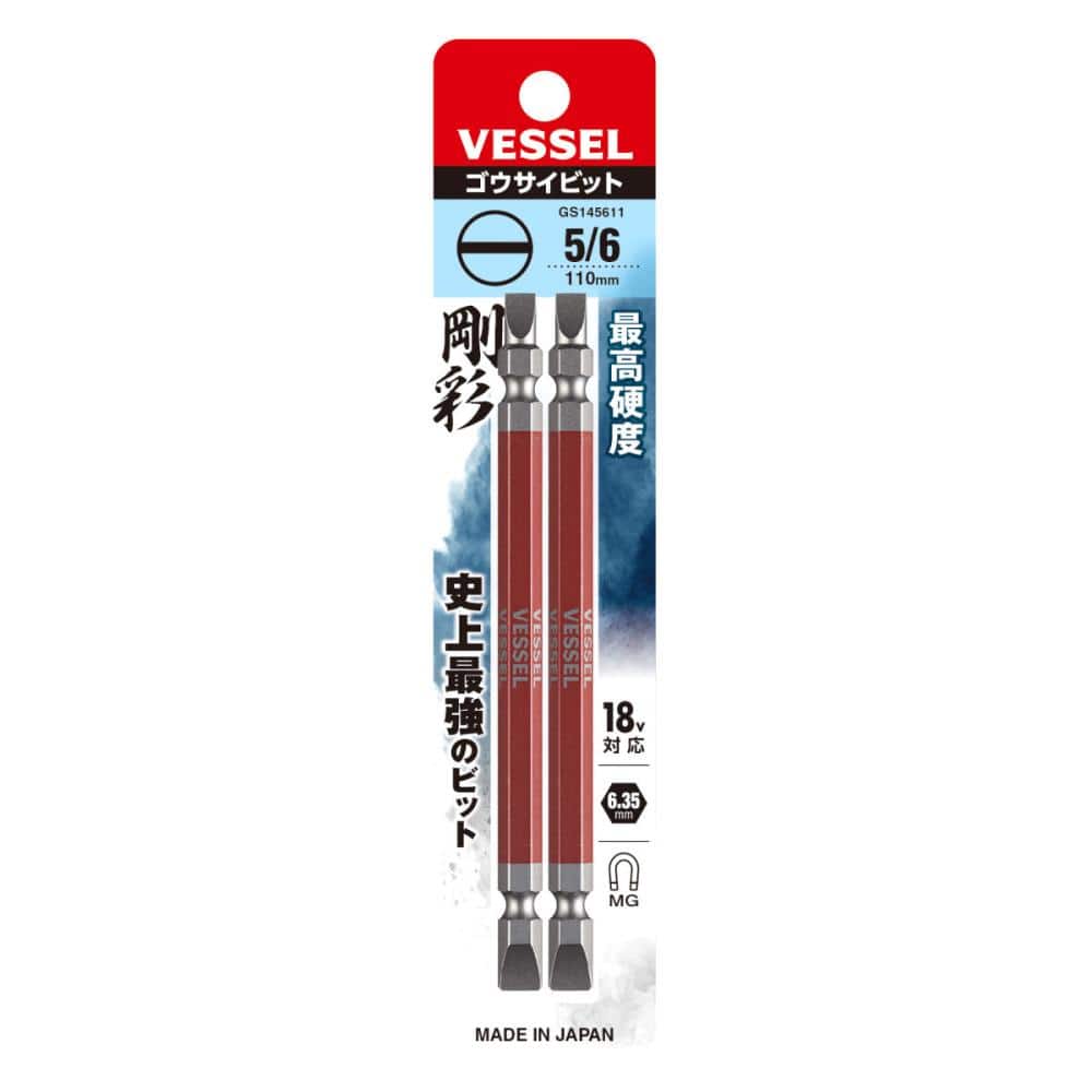 ベッセル（ＶＥＳＳＥＬ）　剛彩マイナス両頭ビット　ＧＳ１４５６１１