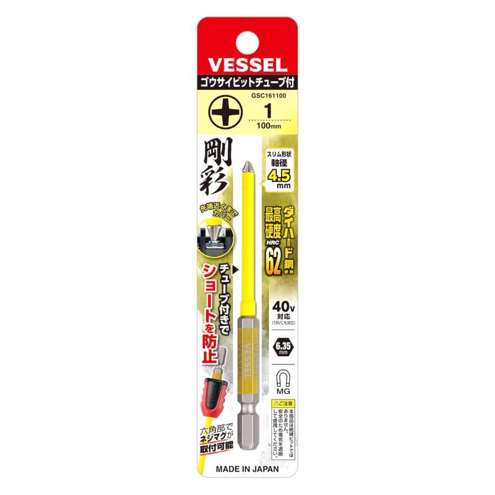 ベッセル（ＶＥＳＳＥＬ）　剛彩ビット　チューブ付　ＧＳＣ１６１１００