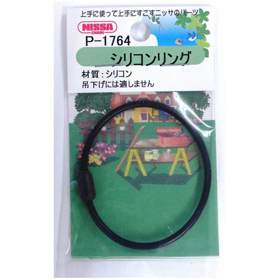 シリコンリング　１４５ｍｍ　黒　Ｐ－１７６４