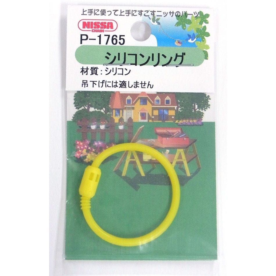 シリコンリング　１００ｍｍ　黄　Ｐ－１７６５