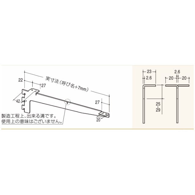 フォールドブラケット２００ｍｍクローム　中間受　Ｂ－１３８