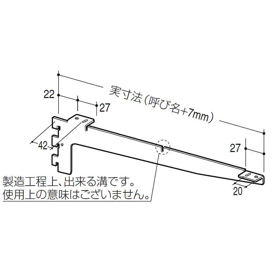 フォールドブラケット２５０ｍｍクローム　中間受　Ｂ－１３８