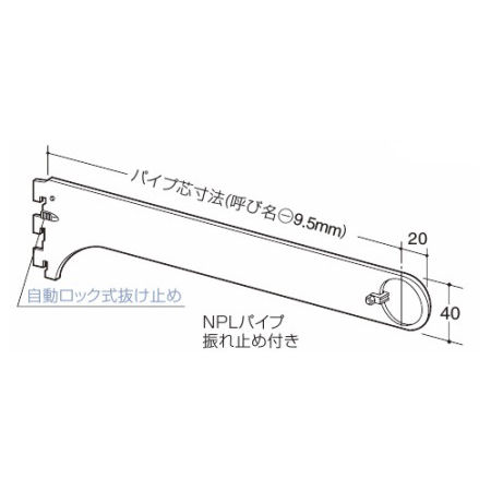 ハンガーブラケット２５０ｍｍホワイト　Ａ－８０Ｓ