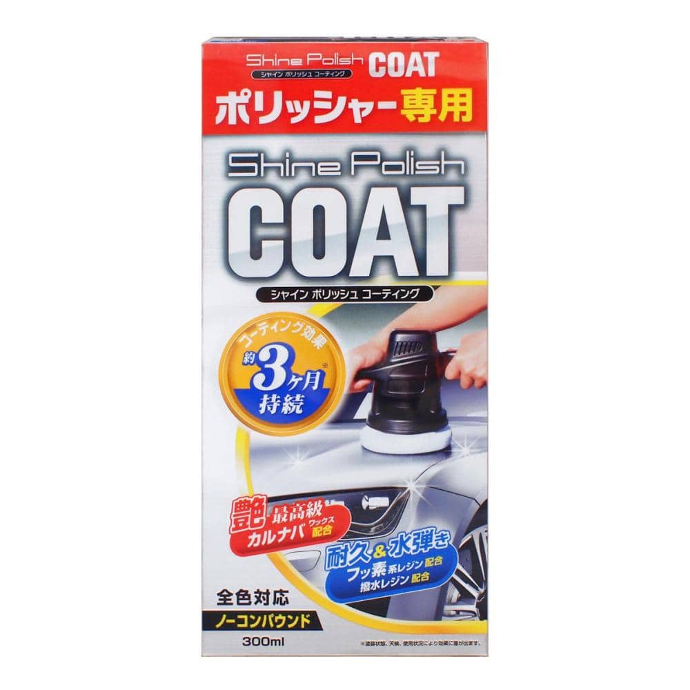 プロスタッフ　シャインポリッシュコーティング　Ｓ１７８