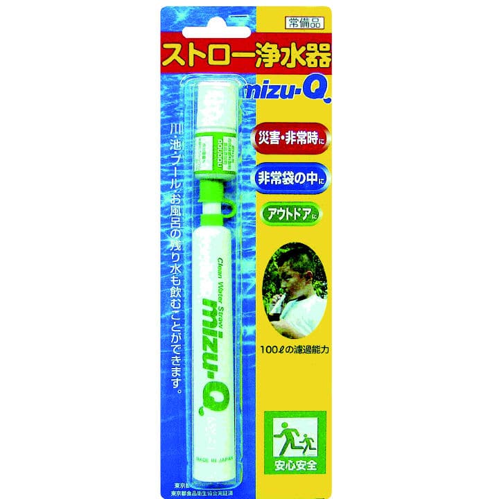 ｍｉｚｕ－Ｑ　ストロー浄水器