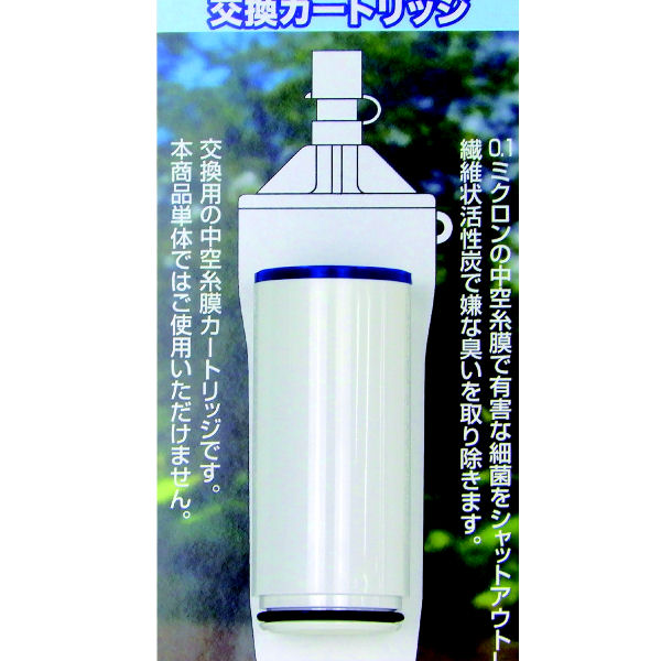 ｍｉｚｕ－Ｑ　ＰＬＵＳ用カートリッジ