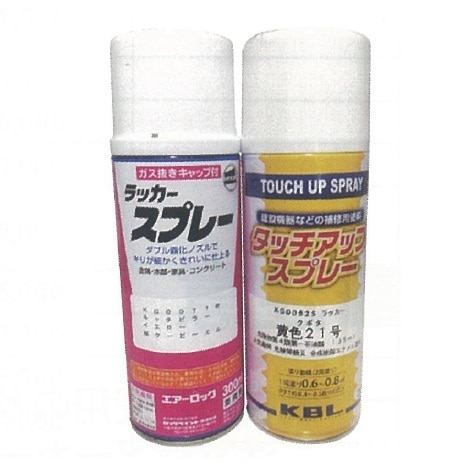 ＫＢＬ　建機用補修スプレー　コマツブラック　ＧＫＧ００８２Ｓ