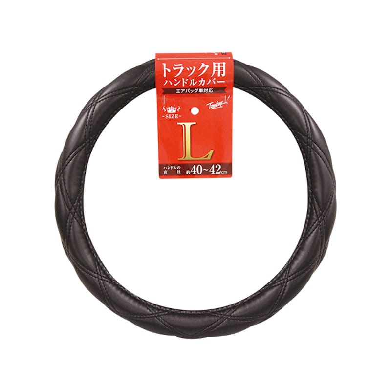 錦産業　トラックハンドルカバー　ダブルキルティー　ブラック　Ｌ