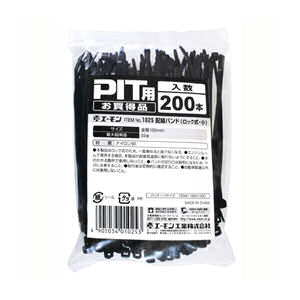 エーモン　配線バンド　ロック式　小　１０２５