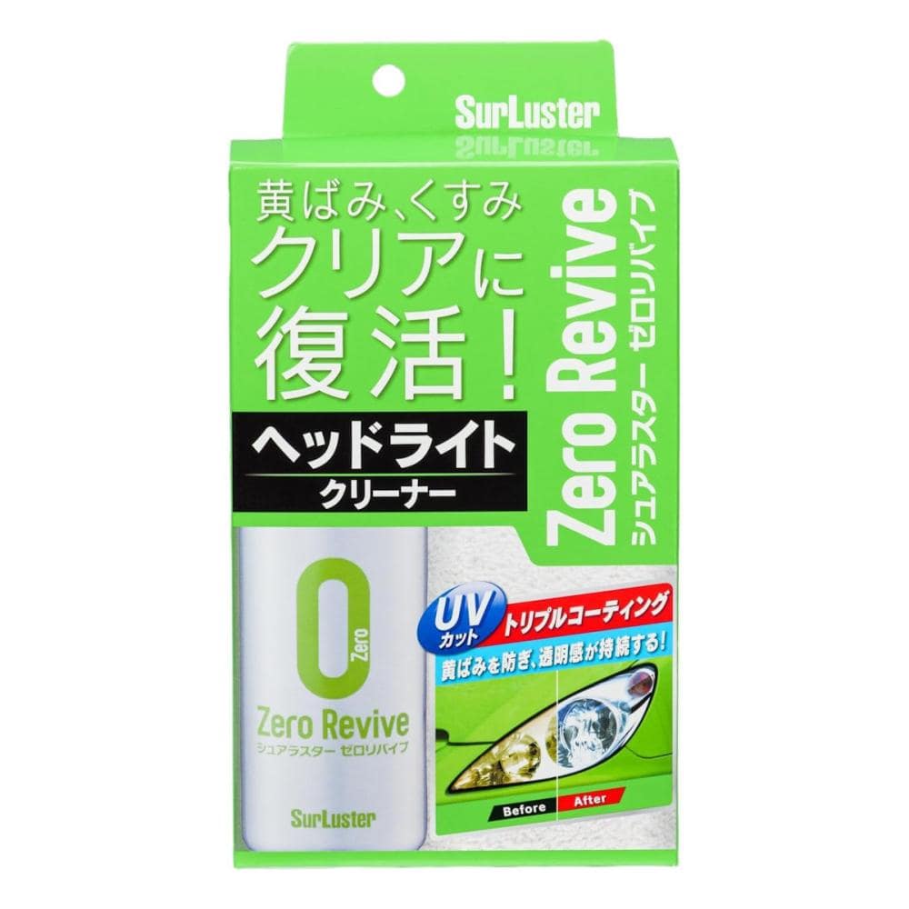 シュアラスター　ゼロリバイブ　Ｓ－１０４